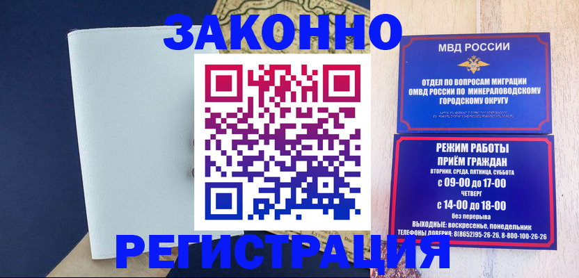 временная регистрация собственник в Арзамасе