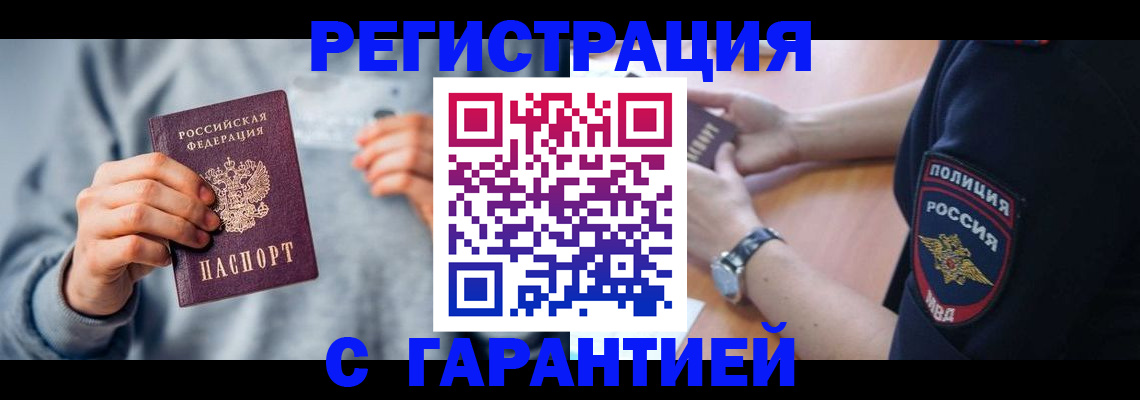 прописка иностранных граждан в Арзамасе