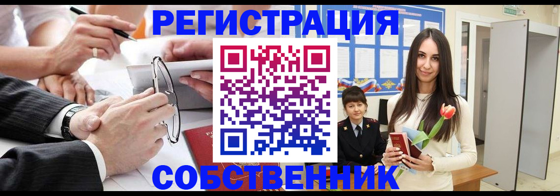 временная регистрация для школы в Арзамасе