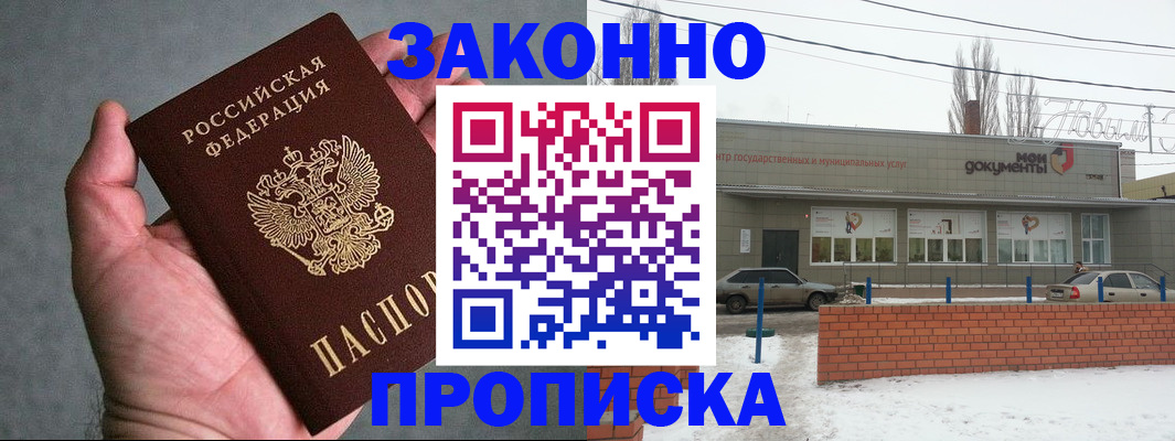 временная регистрация в квартире в Арзамасе